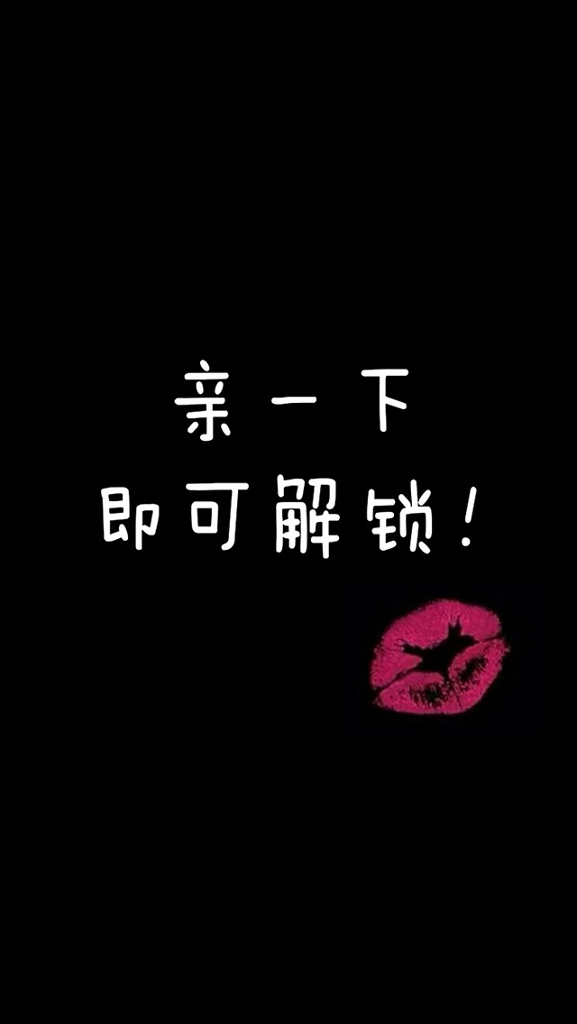 亲一下即可解锁 苹果手机高清壁纸 640x1136 - 足球