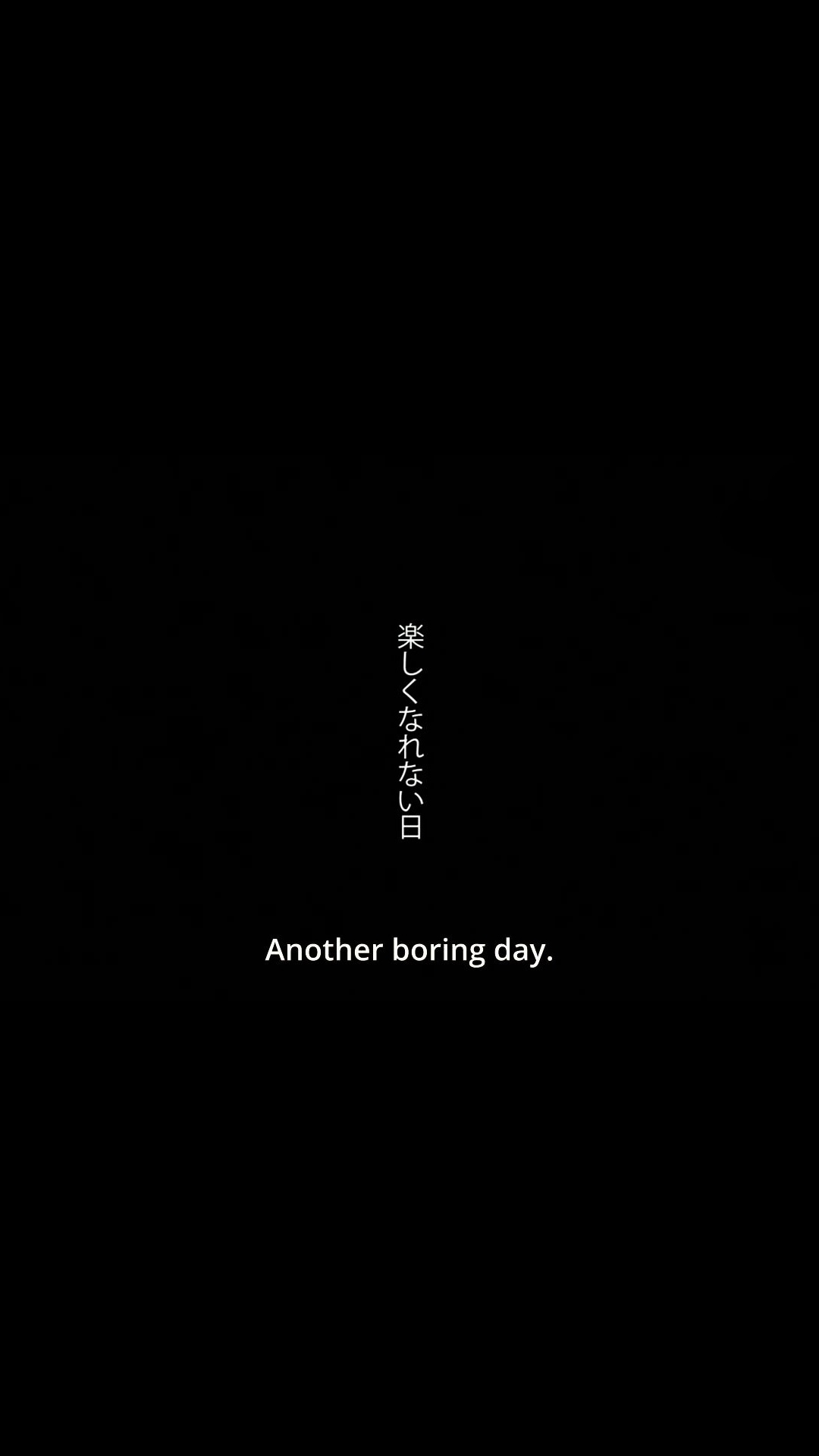 another boring day 日语 英文 无聊的日子 苹果手机