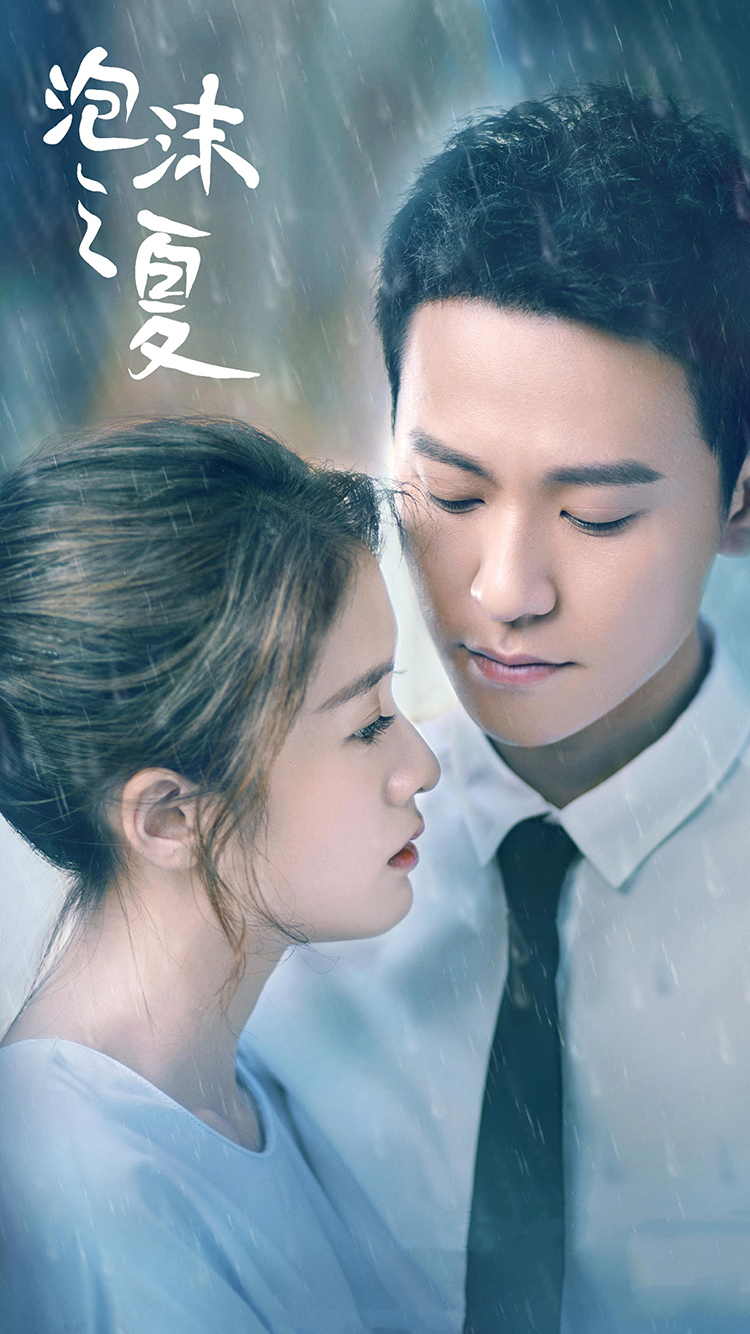泡沫之夏电视剧迅雷下载链接，全方位解析 (泡沫之夏电视剧全集免费观看)