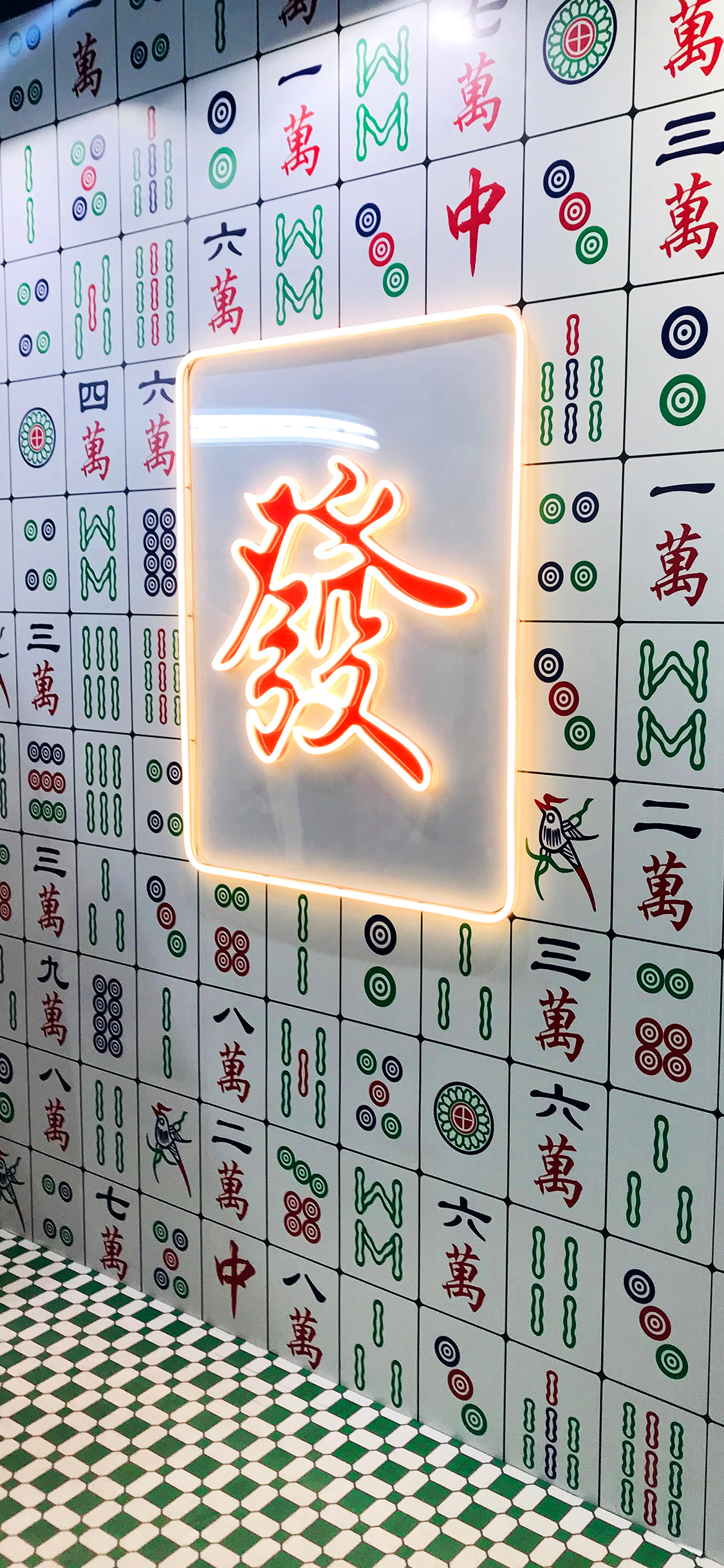 发 发财 麻将 灯光 苹果手机高清壁纸 1125x2436_爱思助手