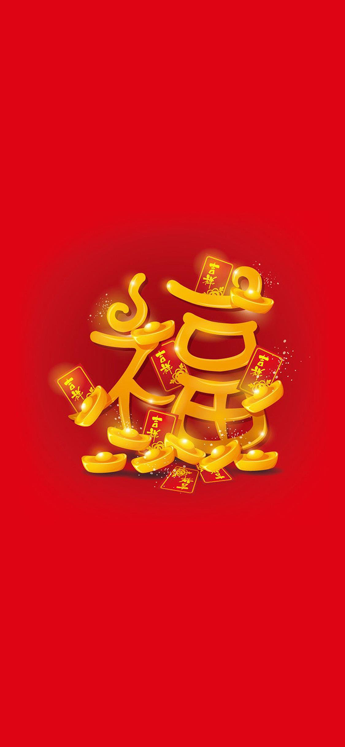 福 大红 金元宝 财运 苹果手机高清壁纸 1125x2436