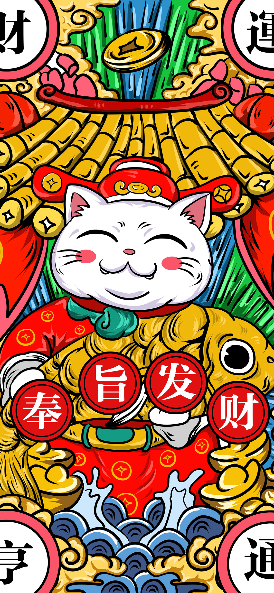 奉旨发财 财运亨通 猫咪 国风 祝语 新年 苹果手机 x