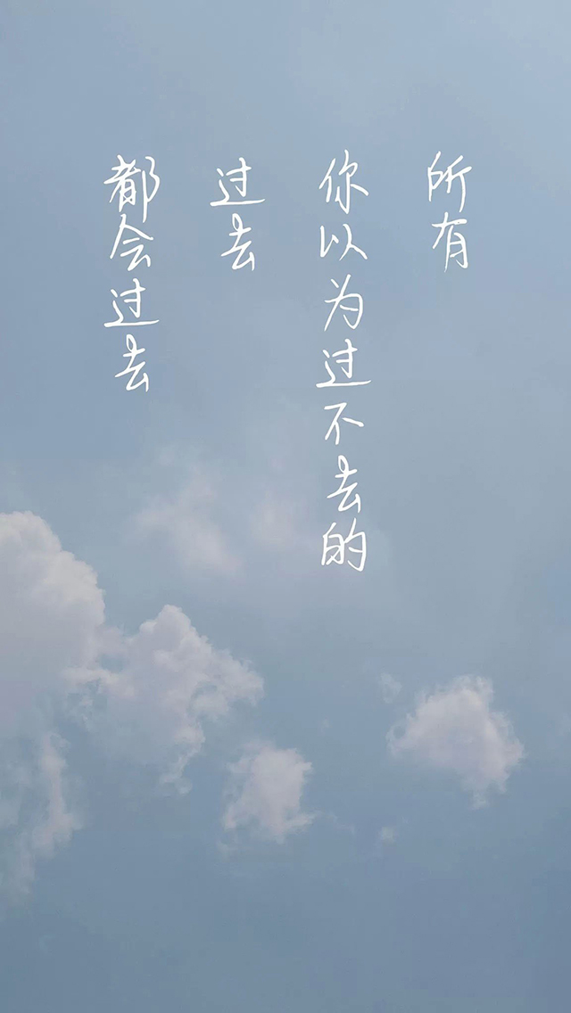都会过去 天空 蓝色 白云 文字 苹果手机高清壁
