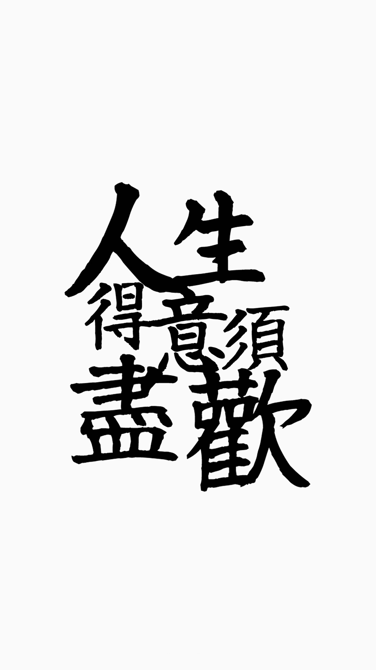 大山里的男人繁体字 小男人繁体字
