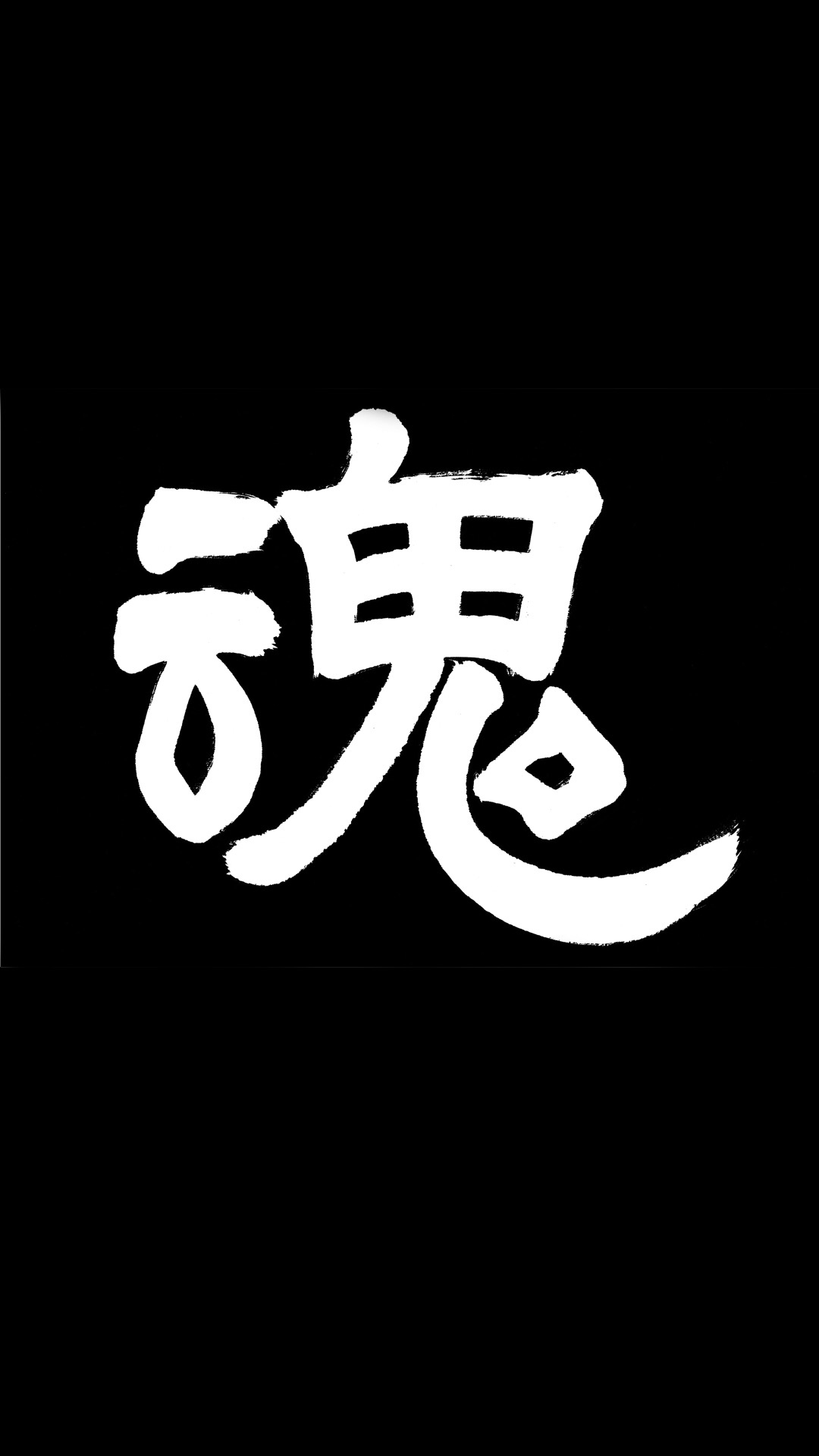 手机锁屏壁纸黑白文字 搜狗图片搜索 手机锁屏壁纸黑白文字 搜狗图片搜索