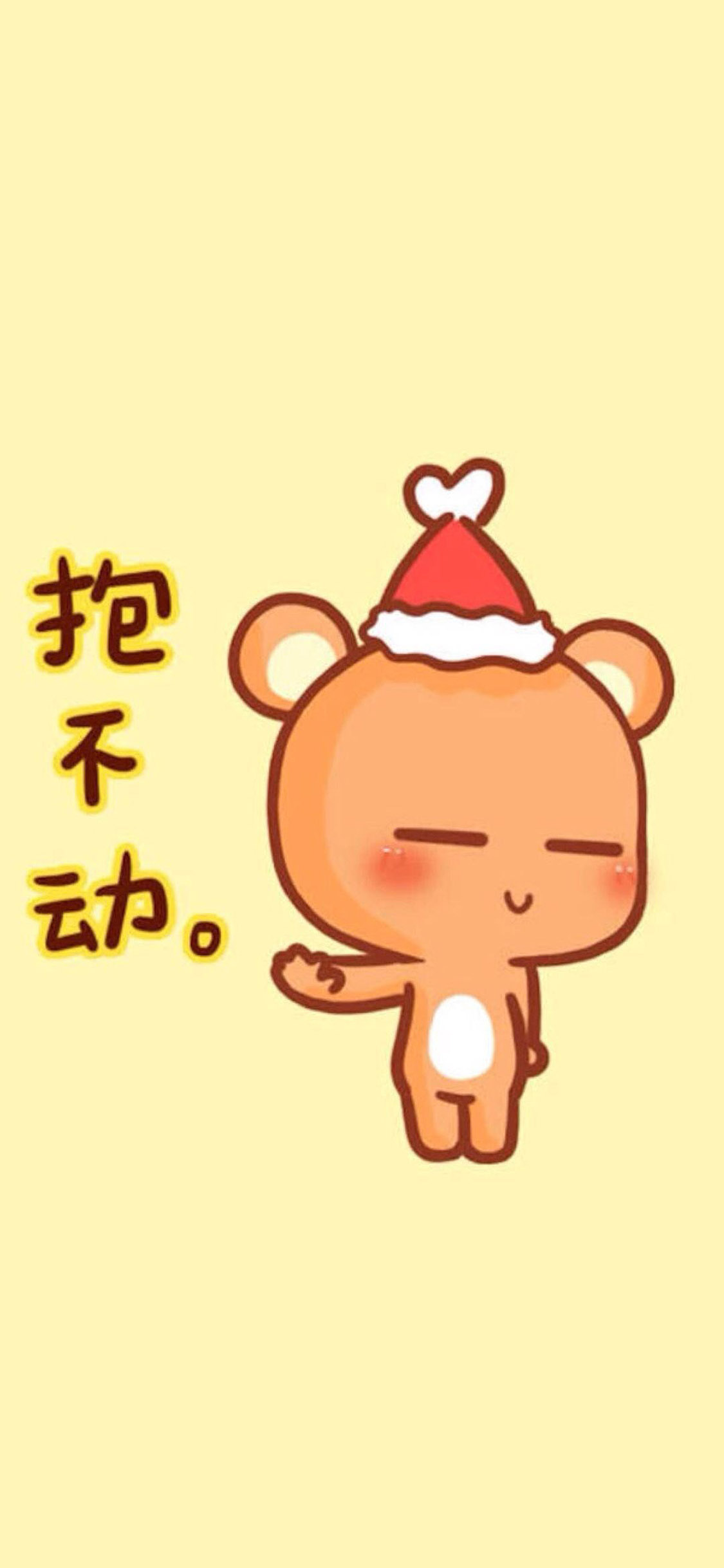 文字 抱不动日本动漫 黄色 苹果手机高清壁纸 1125x2436_爱思助手