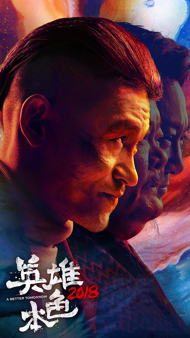 英雄本色2018 电影 海报 余皑磊 苹果手机高清