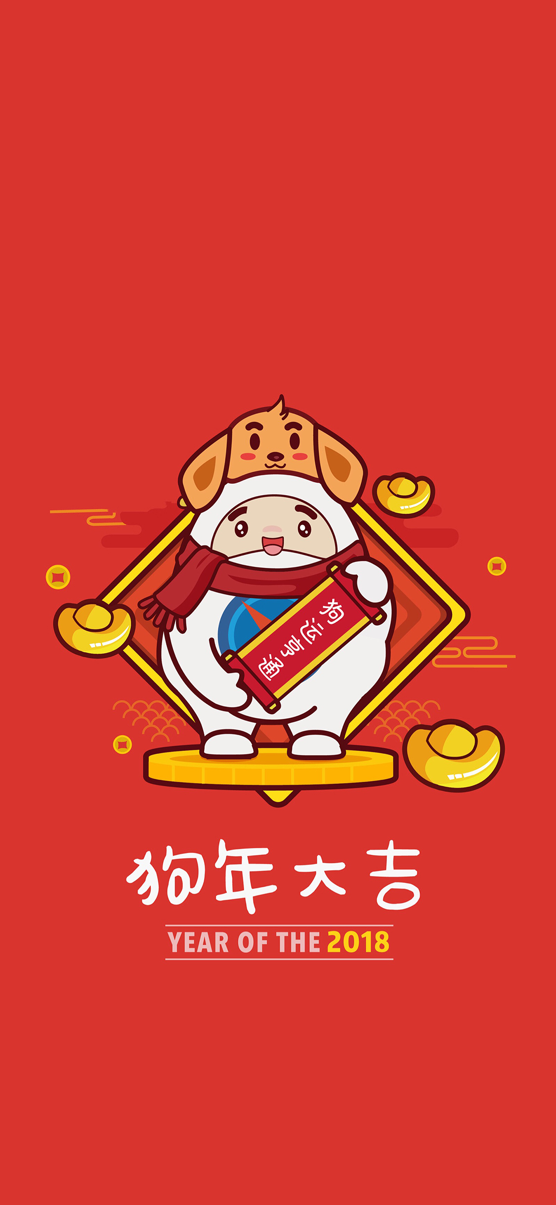 狗年大吉 狗运亨通 2018 苹果手机高清壁纸 11
