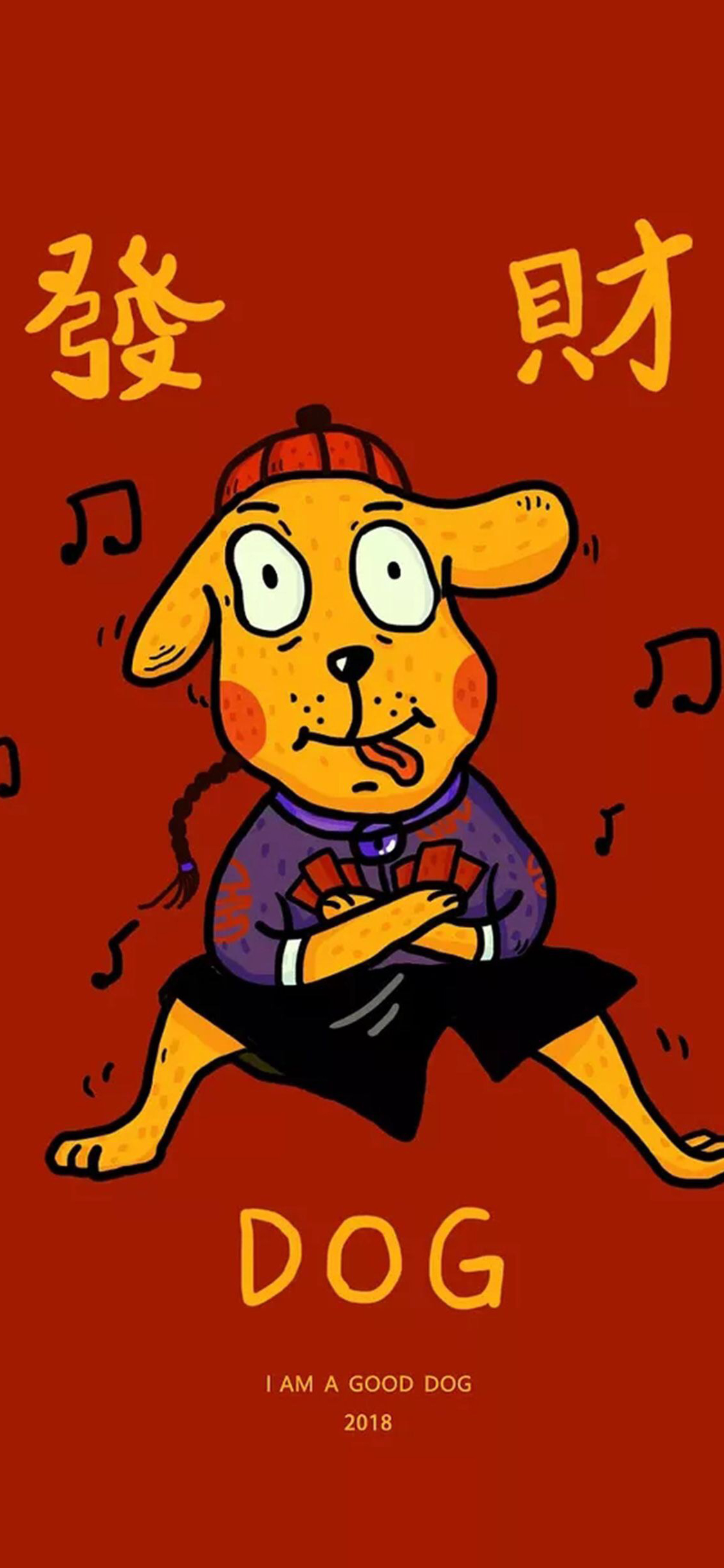 发财 狗年 2018 红色 新年 苹果手机高清壁纸 1