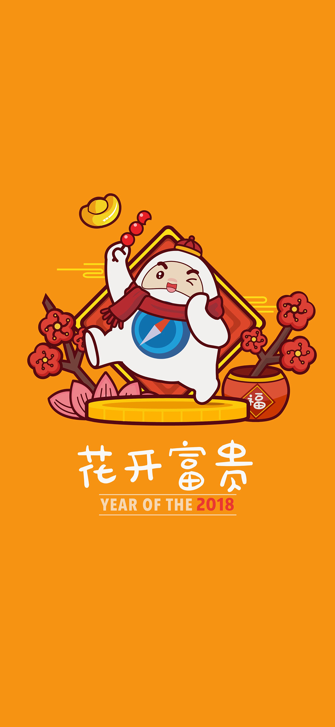 year of the 2018 花开富贵 苹果手机高清壁纸 1125x2436_爱思助手