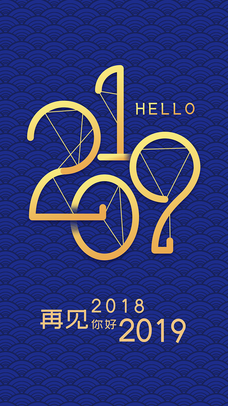 hello 再见2018 你好2019 新年 苹果手机高清壁