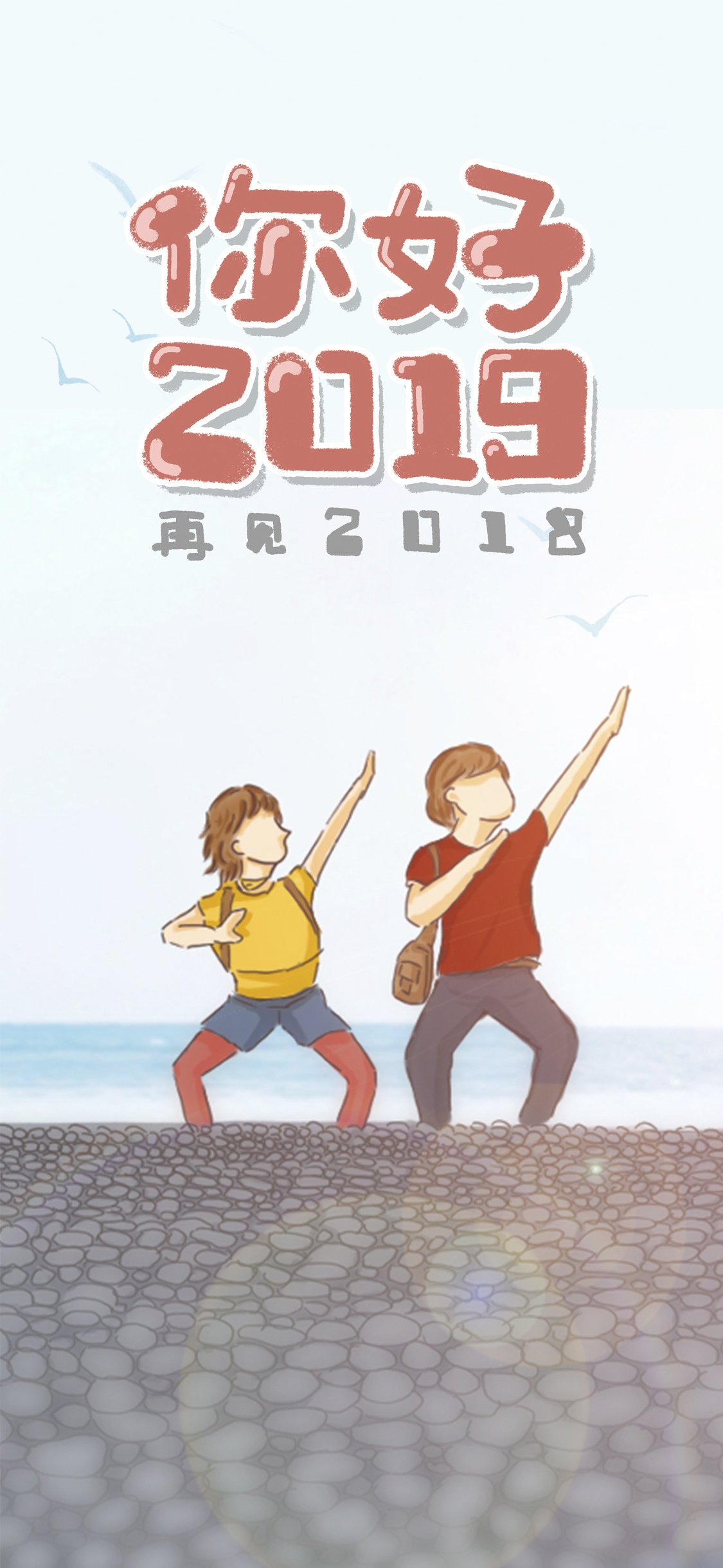 你好2019 再见2018 新年 苹果手机高清壁纸 1