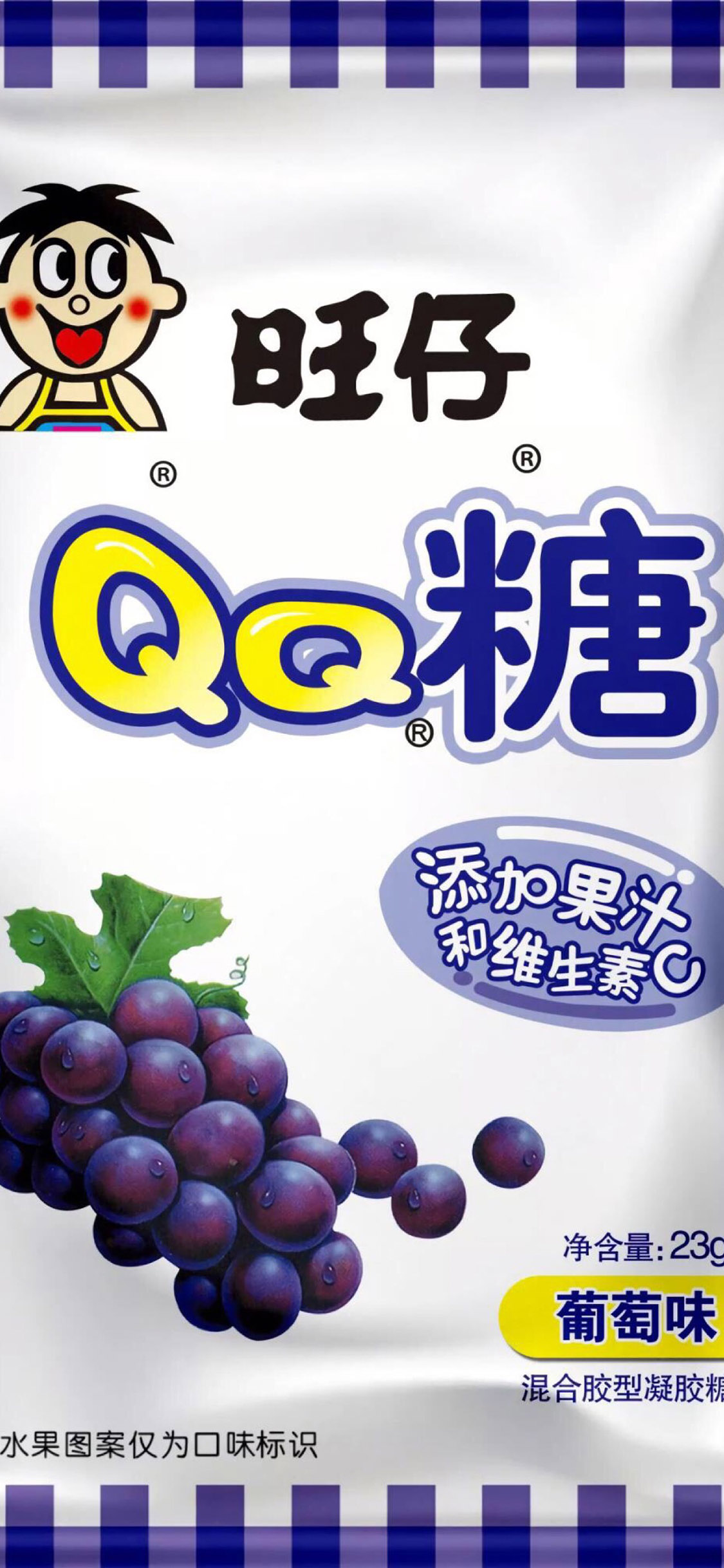 创意 旺仔 QQ糖 零食 广告 苹果手机高清壁纸 1