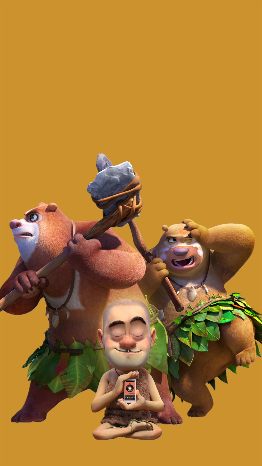 熊出没 原始时代 动画 熊大 熊二 光头强 苹果手