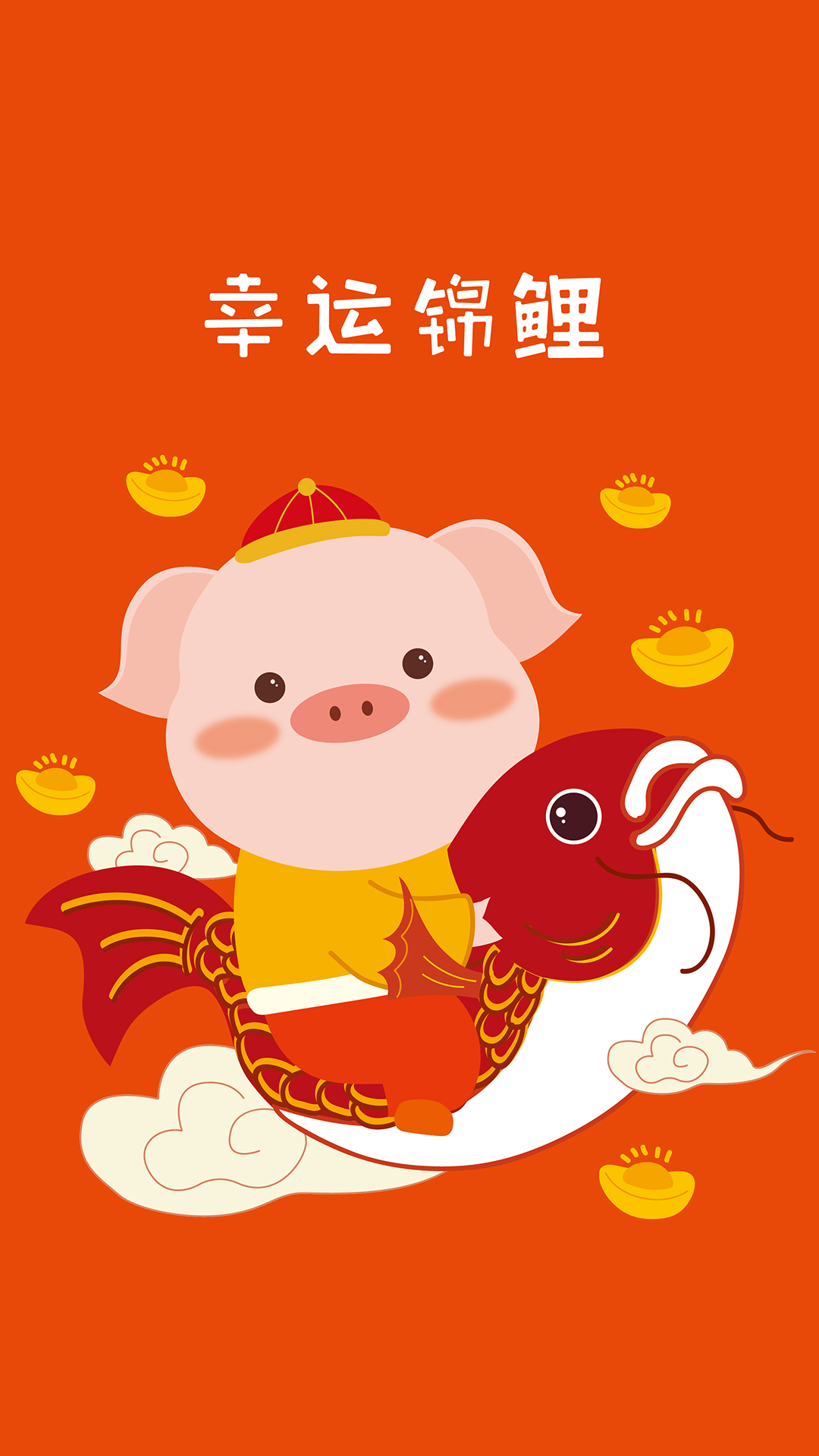 幸运锦鲤 猪 金元宝 新年 苹果手机高清壁纸 10