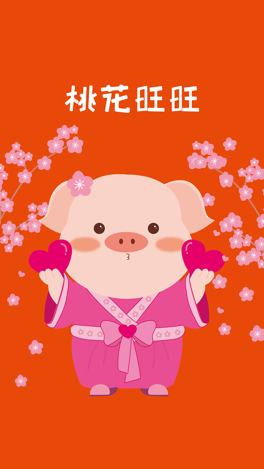 桃花旺旺猪年爱心和服新年苹果手机高清壁纸1
