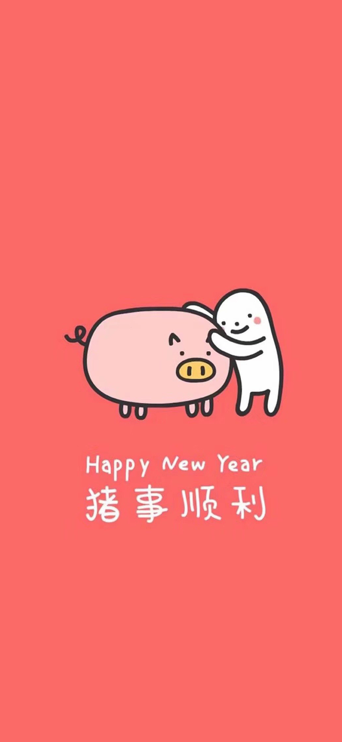 猪事顺利 可爱 粉 苹果手机高清壁纸 1125x243