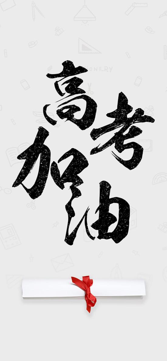Iphone Xr文字壁纸 Iphone Xr文字壁纸下载 Iphone Xr文字壁纸免费下载 资源中心