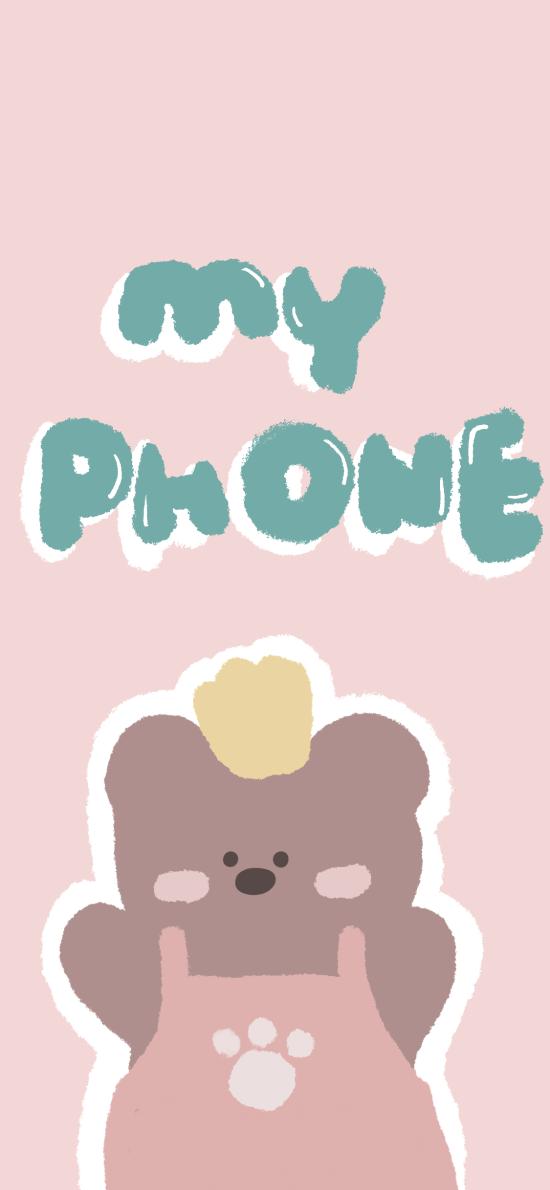 可爱 小熊 my phong 我的手机